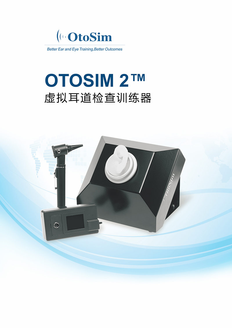 OTOSIM 2虛擬耳道檢查訓(xùn)練器01.jpg