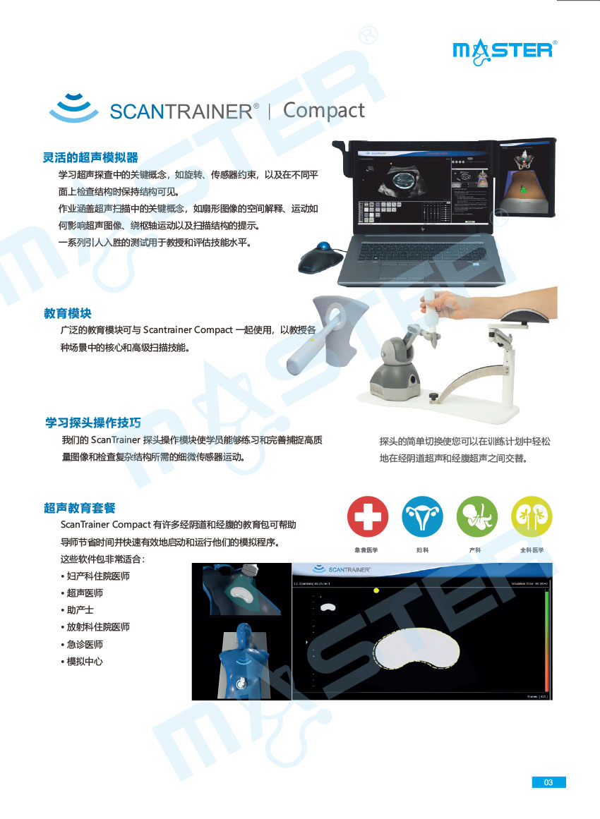 scantrainer compact彩頁20220909-3.jpg