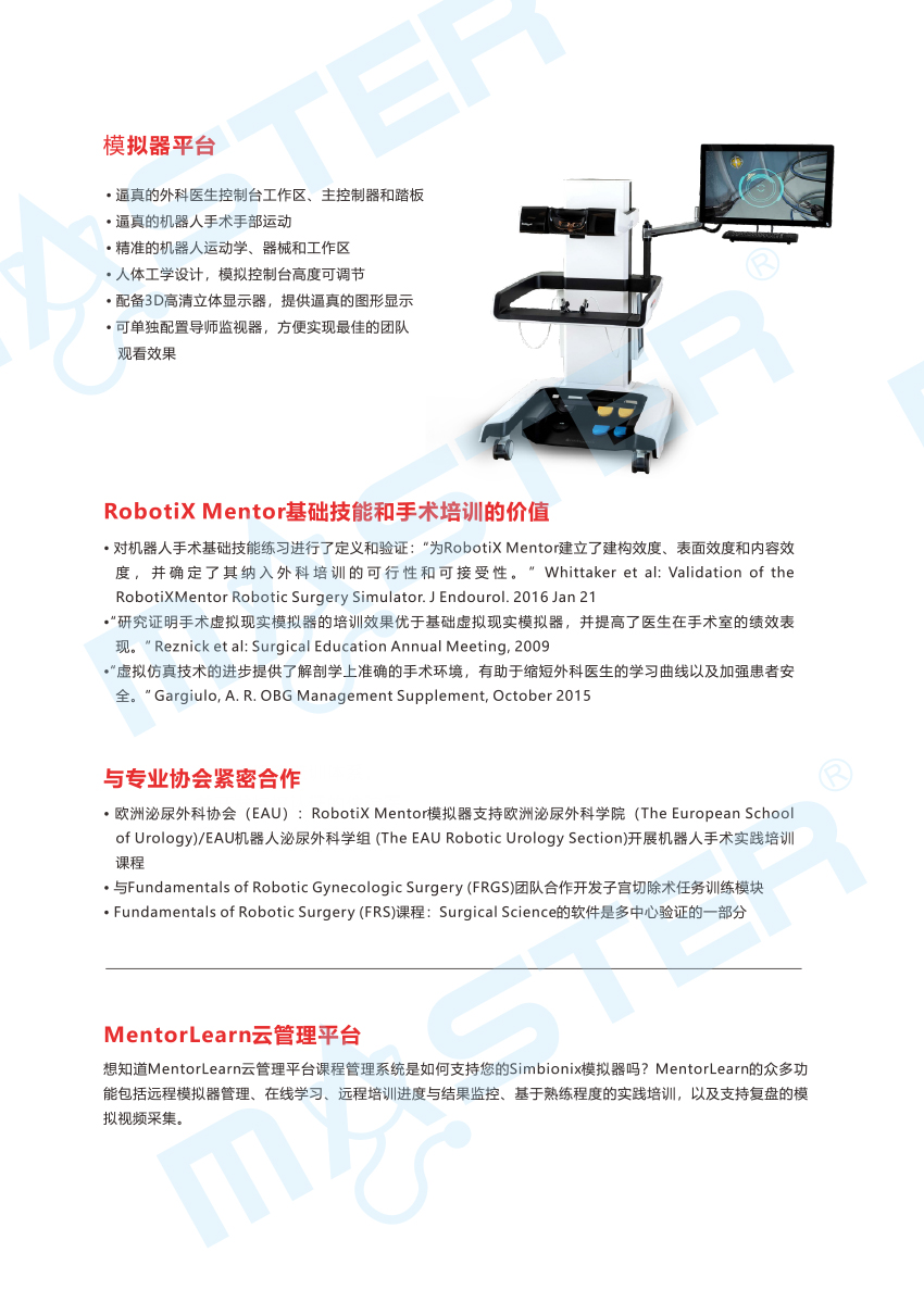 ROBOTIX彩頁（官網(wǎng)上傳用）-3.jpg