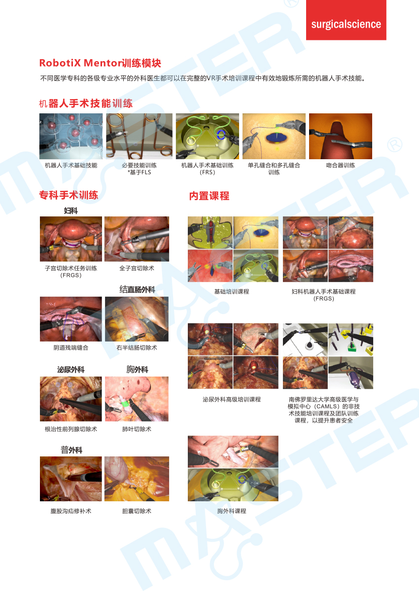 ROBOTIX彩頁（官網(wǎng)上傳用）-4.jpg