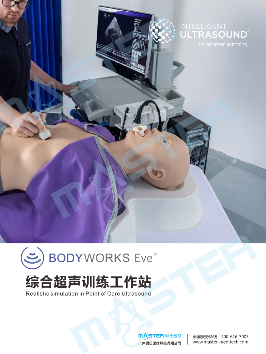 Bodyworks Eve Pocus TTE TEE超聲訓(xùn)練工作站彩頁(yè)更新20231227--1.jpg