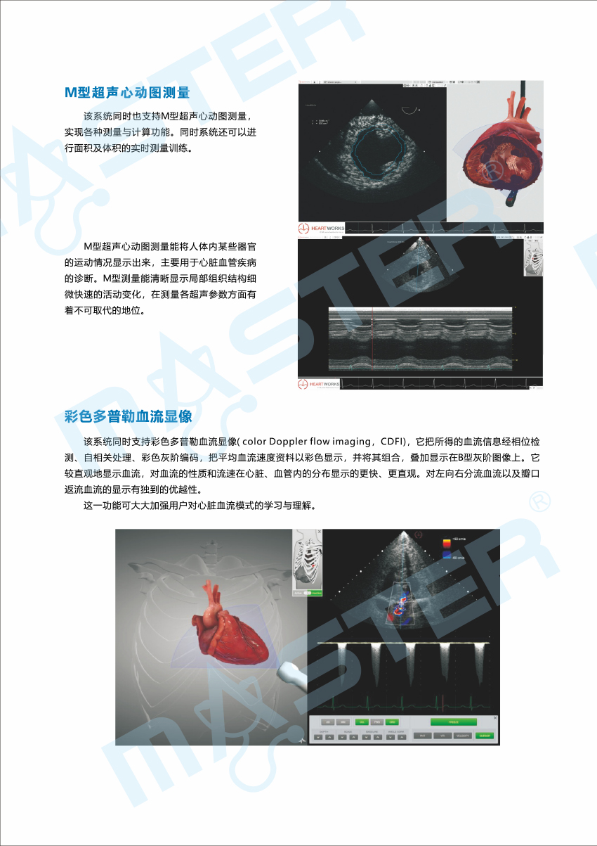 HEART WORKS彩頁（官網(wǎng)上傳用）-4.jpg